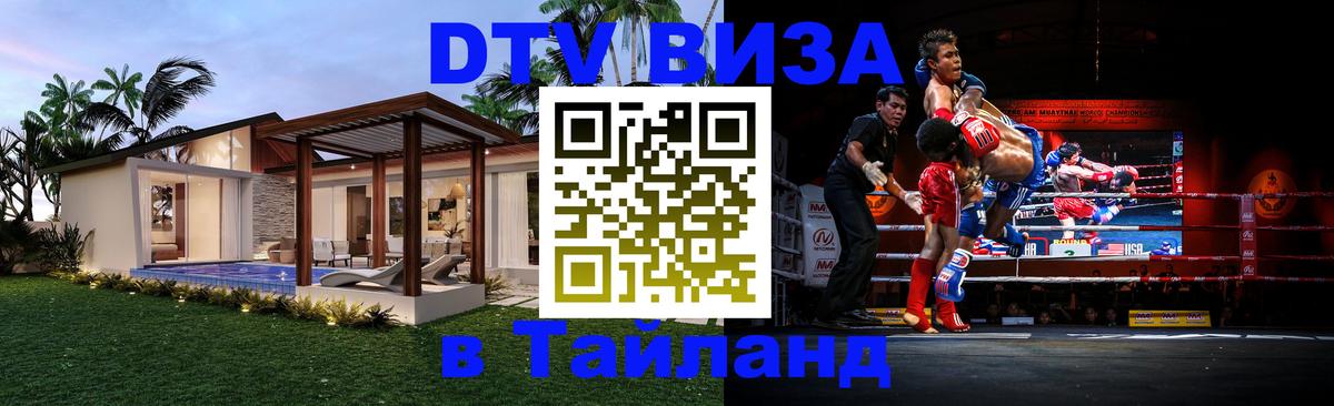 Оформление DTV визы под ключ: стоимость и тарифы, только загранпаспорт - Подгорица 